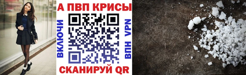 Alpha-PVP Crystall  Купить закладки  Мураши 