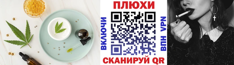 Печенье с ТГК марихуана  Купить закладки  Мураши 