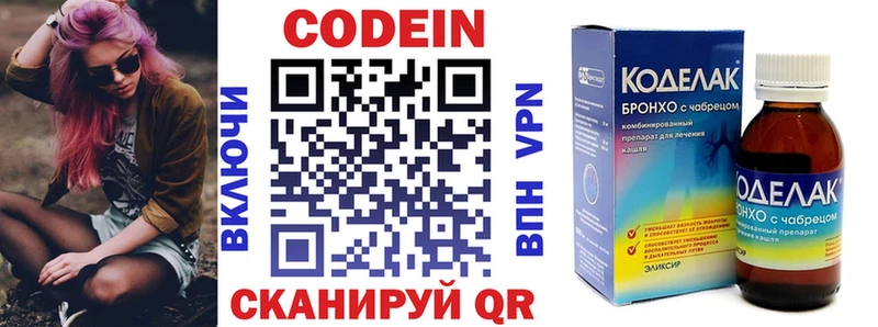 Купить Мураши Codein Purple Drank