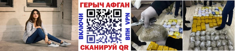 Купить где  Мураши  Героин афганец 