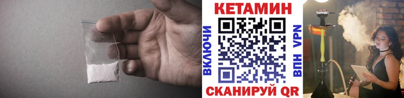 Кетамин VHQ  Купить закладки  Мураши 