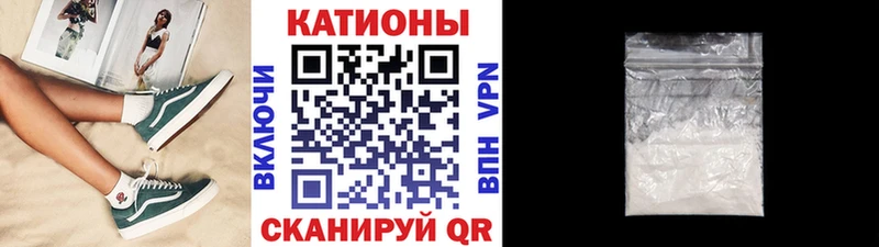 Мефедрон кристаллы  Мураши 