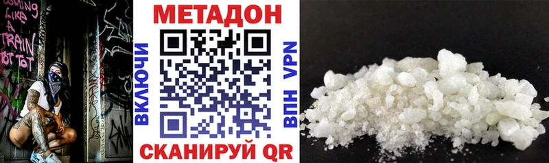 МЕТАДОН кристалл  Купить закладки  Мураши 